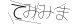 CAPTCHA